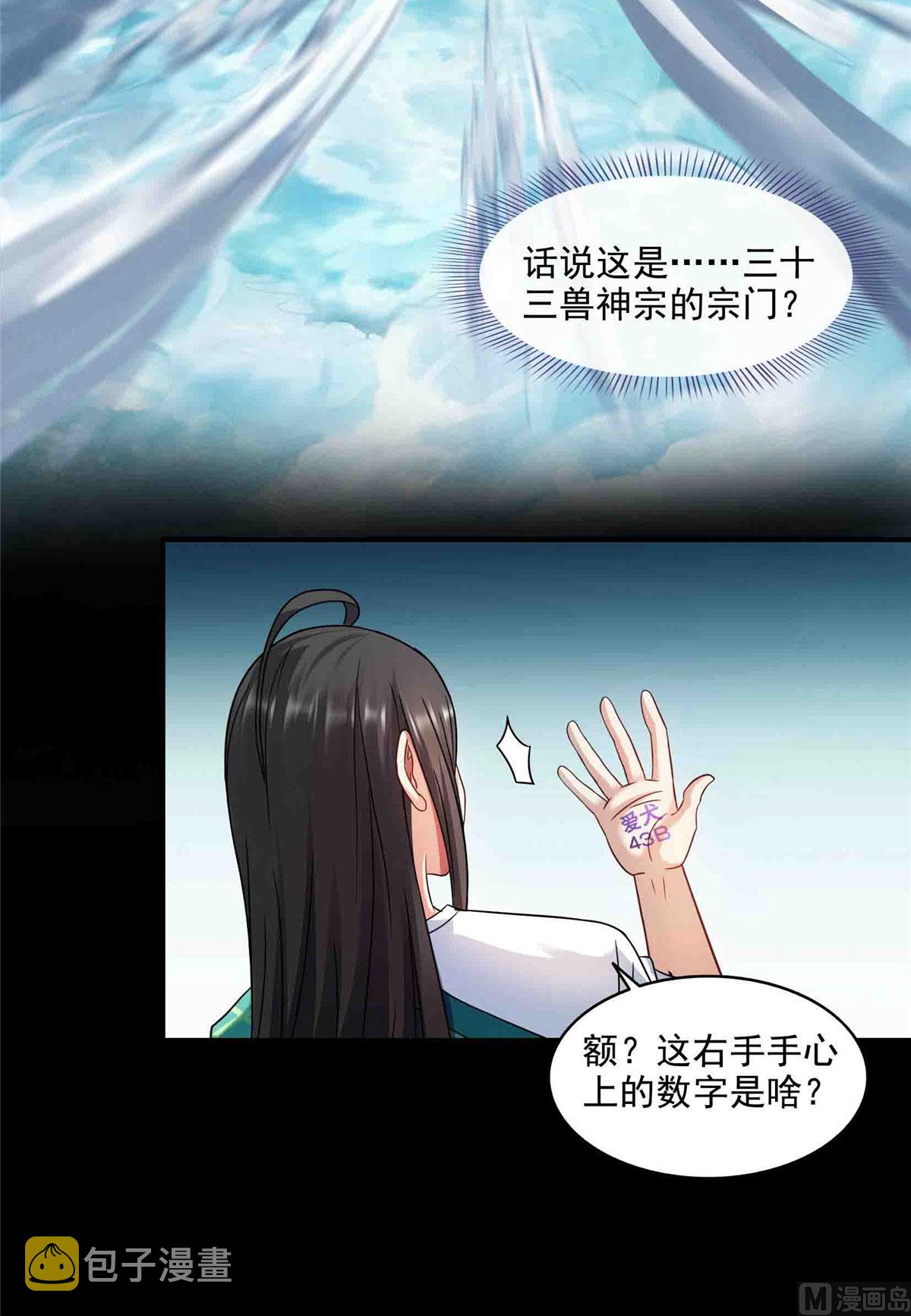 第285话 鲸吞术4