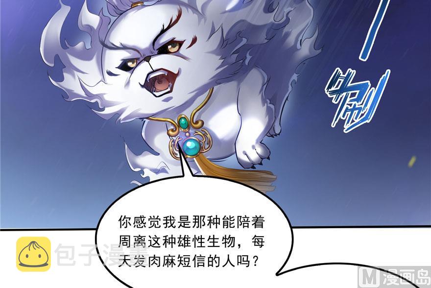 第169话 可怕的树枝探路法1