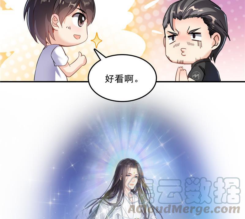 第118话 白尊者好看不？39