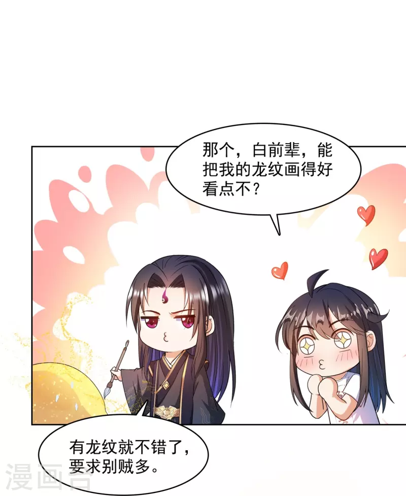 第448话 九纹灵皇，霸宋！31
