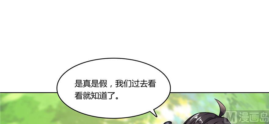第182话 公平交易，童叟无欺14