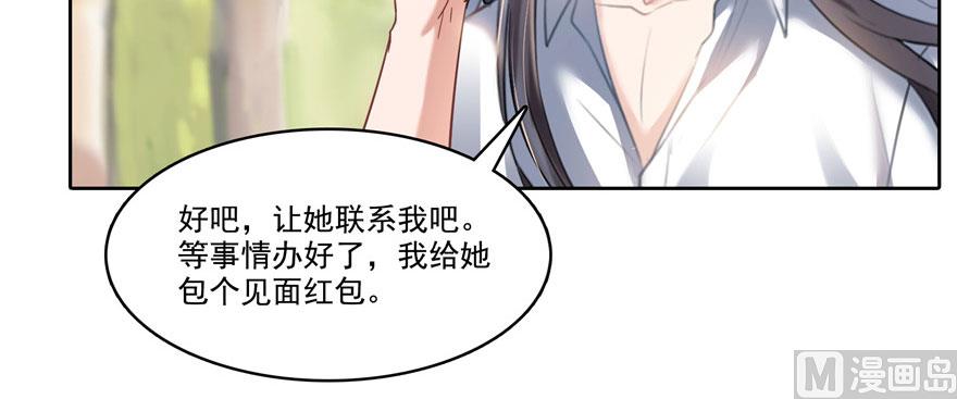 第215话一次性宋书航001版66