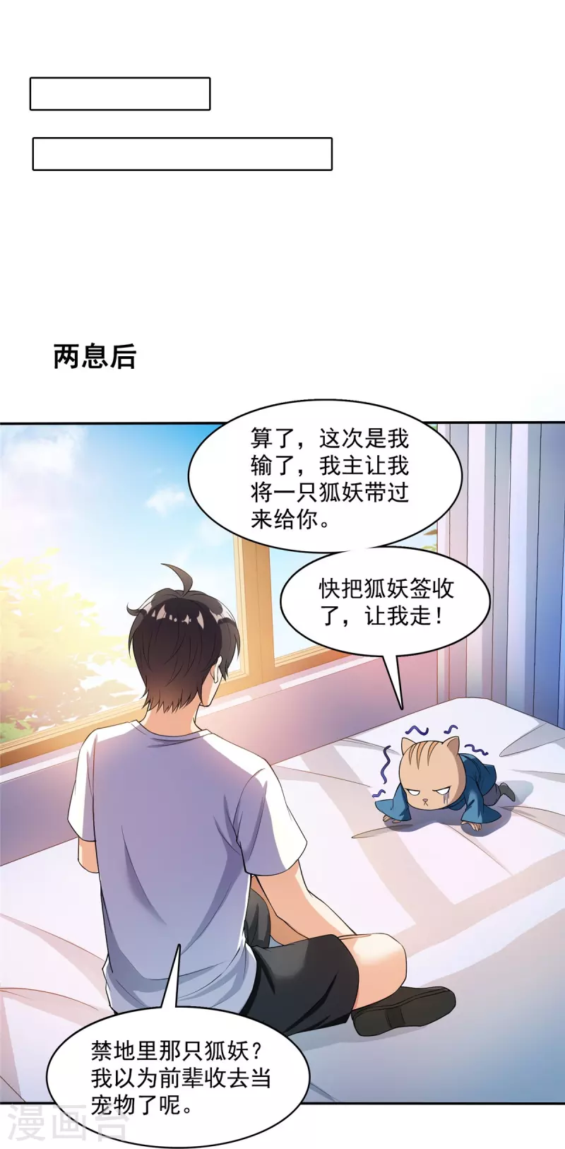 第399话 仓鼠：不行了，身体被掏空了17