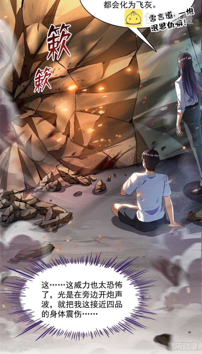 384 今天的白尊者画风不对42