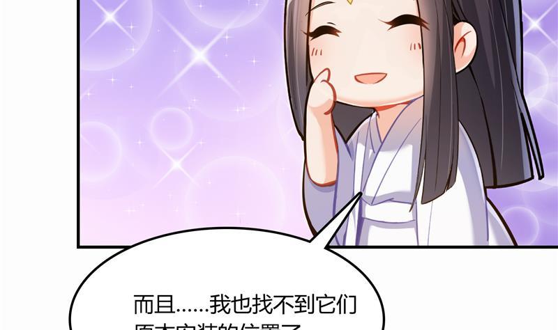 第79话 寒气仙箱？83
