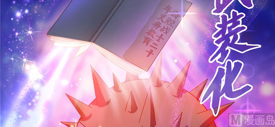 第240 变身时间长会死...22