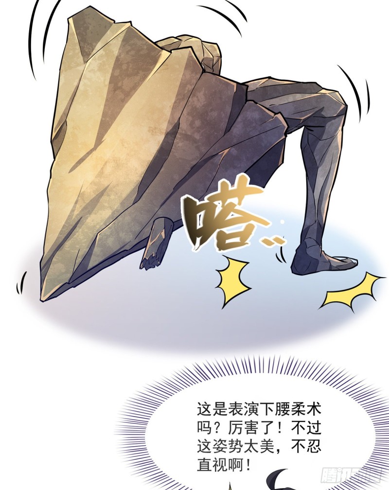第357话 我爲什麽这麽牛逼呢34