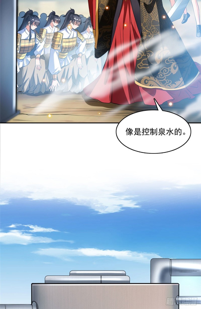 第372话 新世纪灵泉催生机9