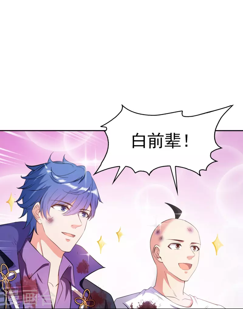 第395话 诸天万界，听我讲法！《五年模拟三年那啥》36