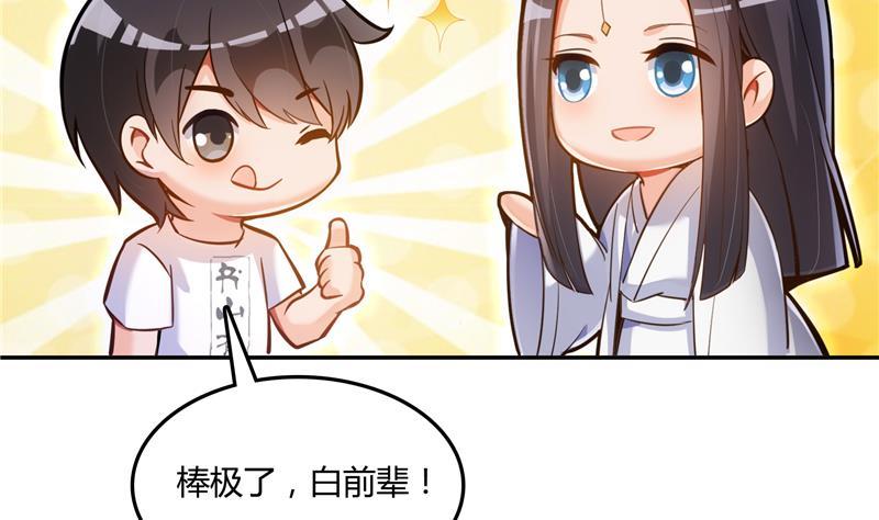 第79话 寒气仙箱？113