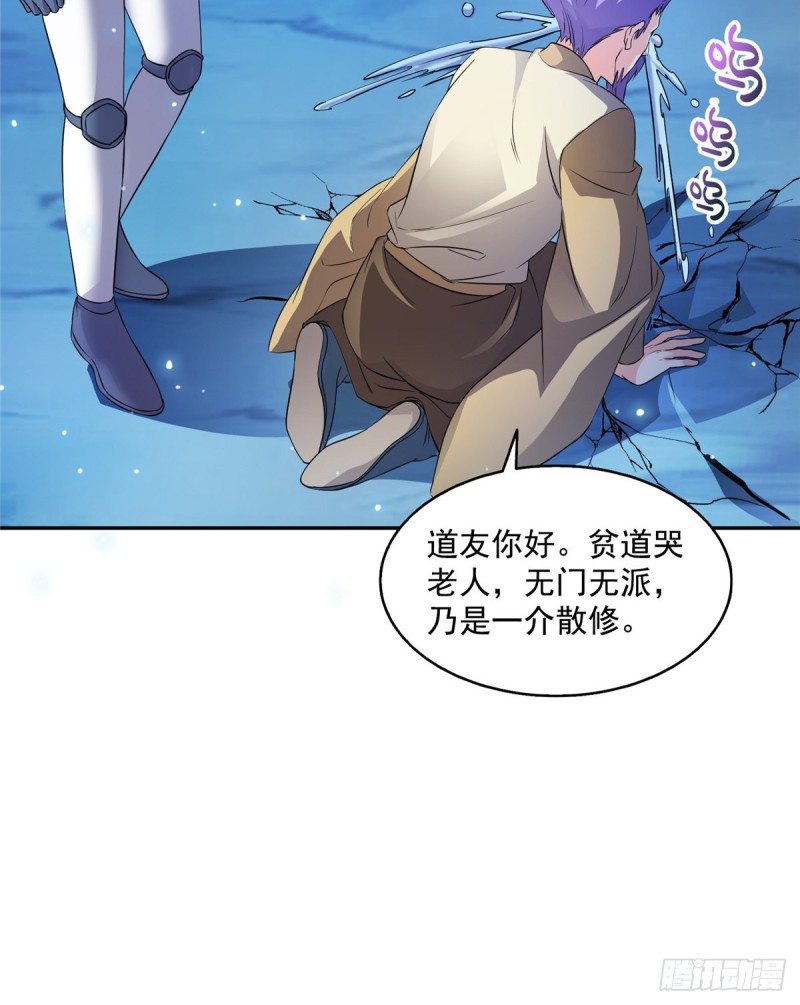 第328话 小友，借你身体一用57