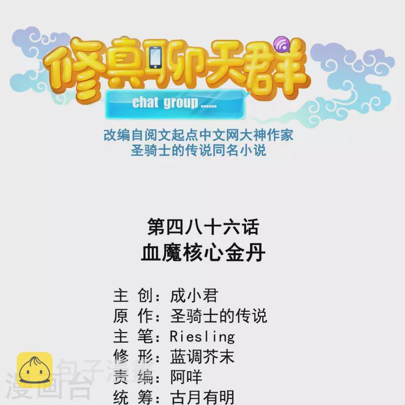 第486话 血魔核心金丹0