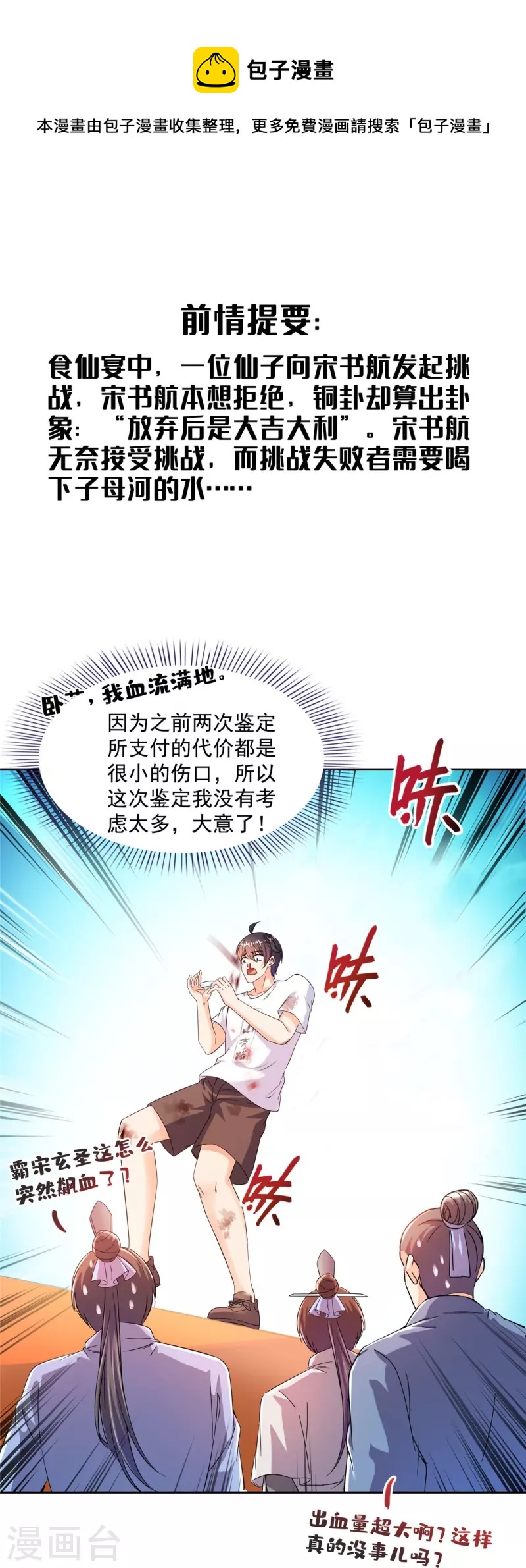 第475话 功德网络世界0