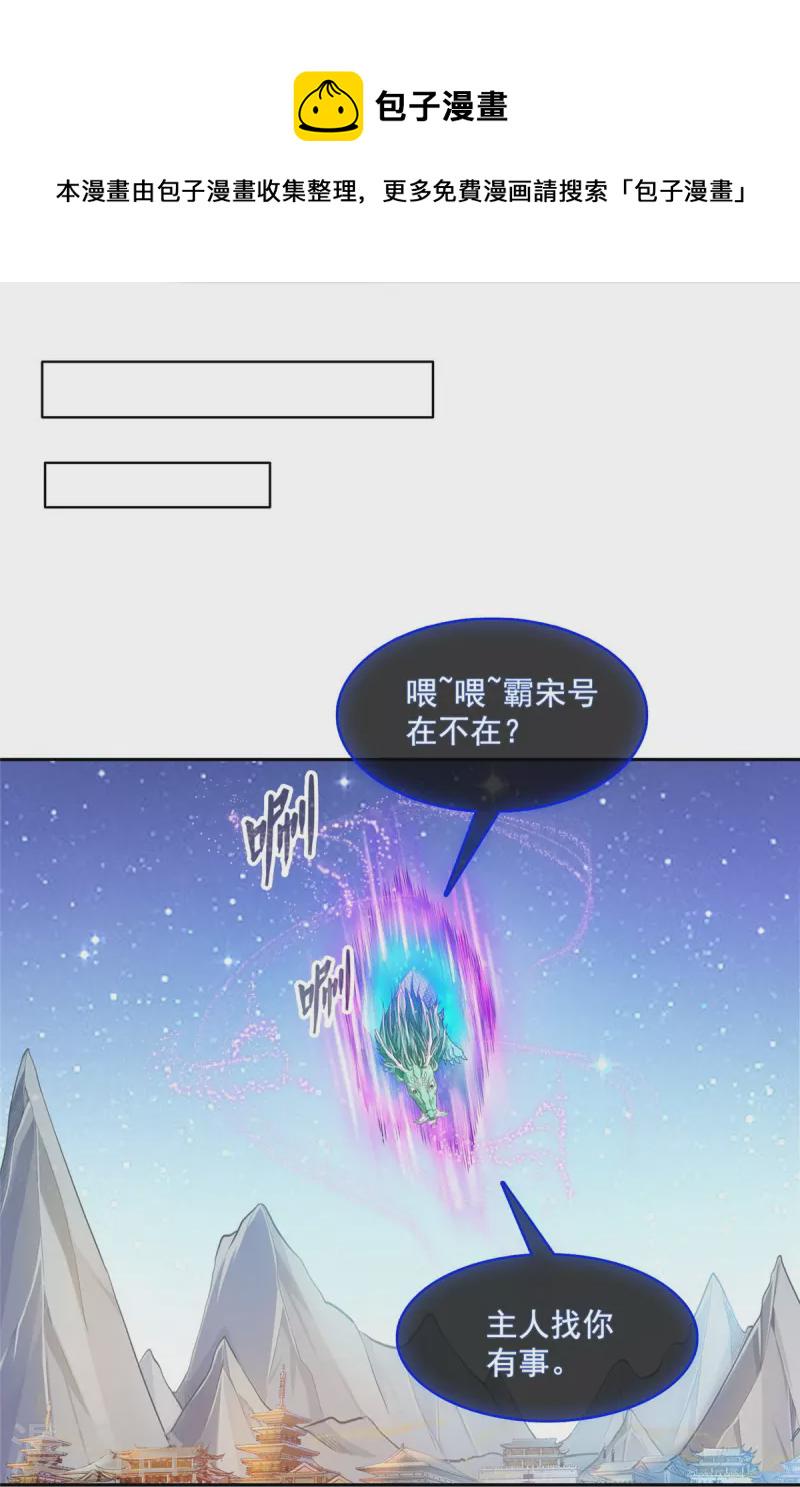 第476话 期待书航小友的下一次爆10