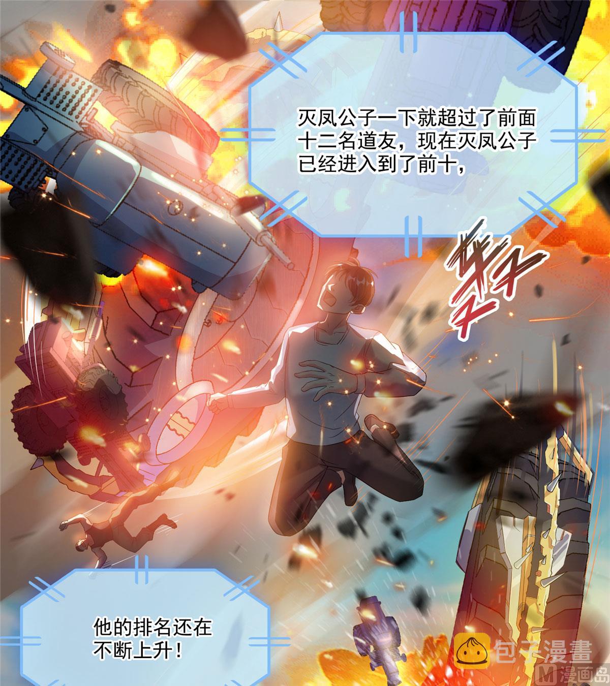 第258话 葱娘在行动6