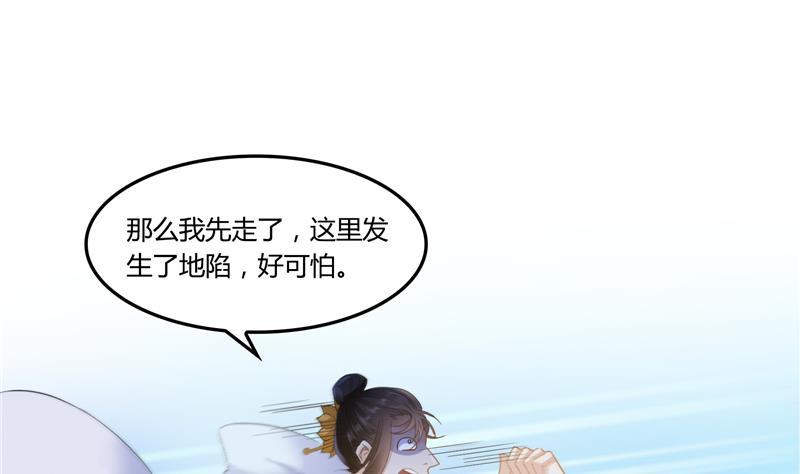 第82话 对对不起我认错人了43