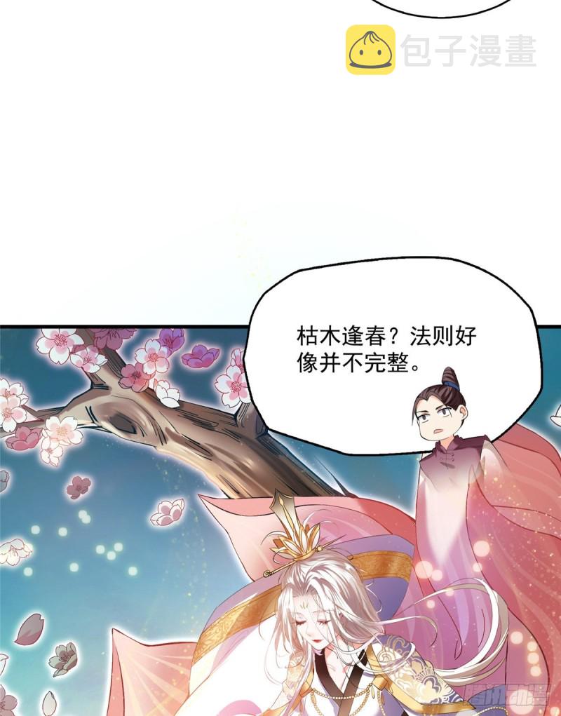 第324话 长生者，爆头了？48