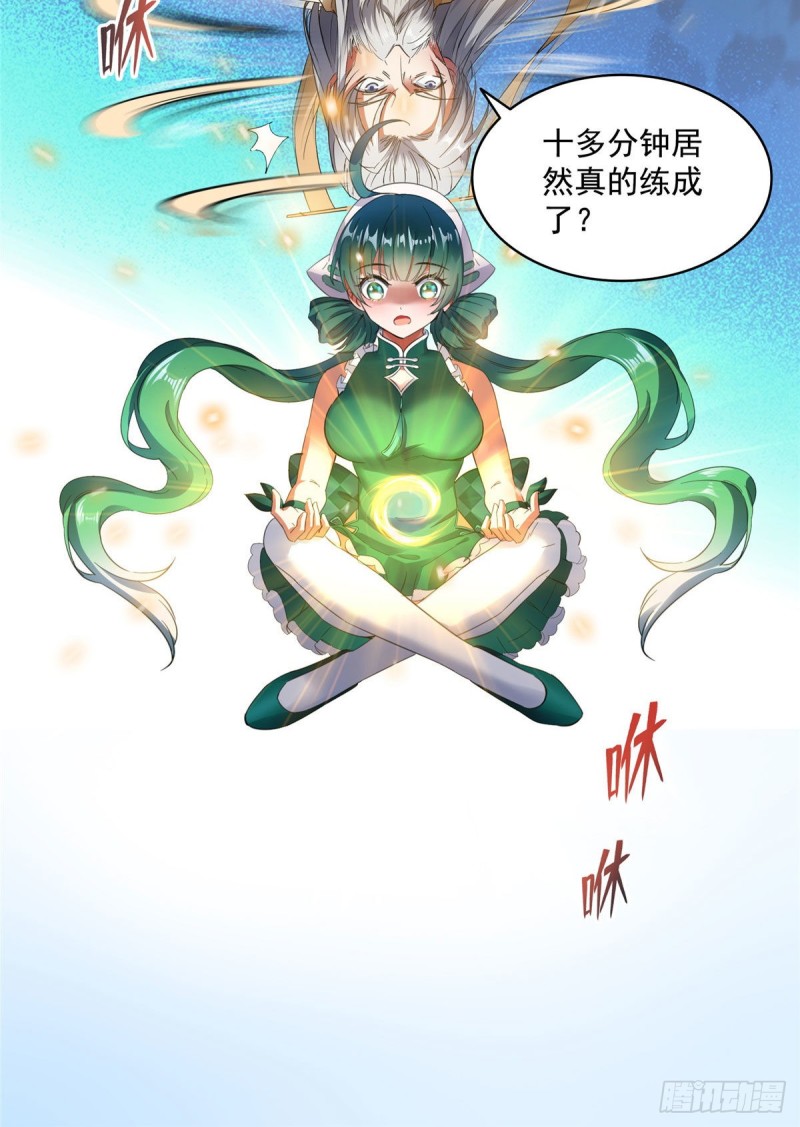 第339话 造化法王要开直播17