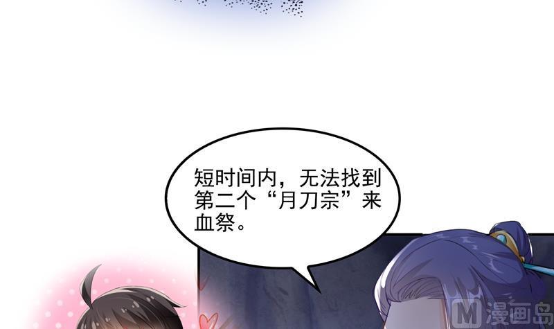 第96话 景陌舵主的底牌66