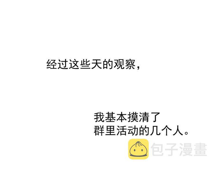 第03话 一张丹方41