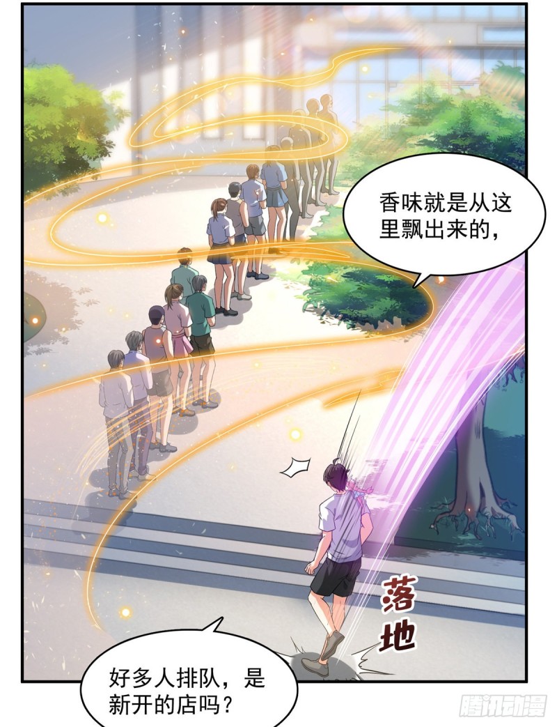 第334话 别雪仙姬！2
