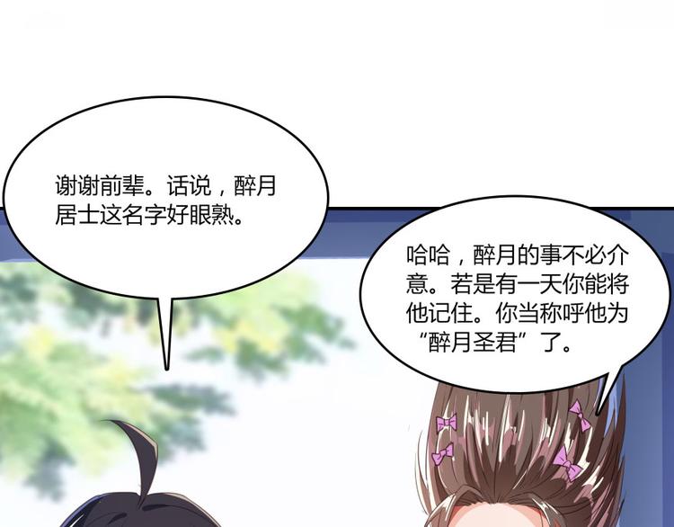 第28话 寻觅敌踪的线索110