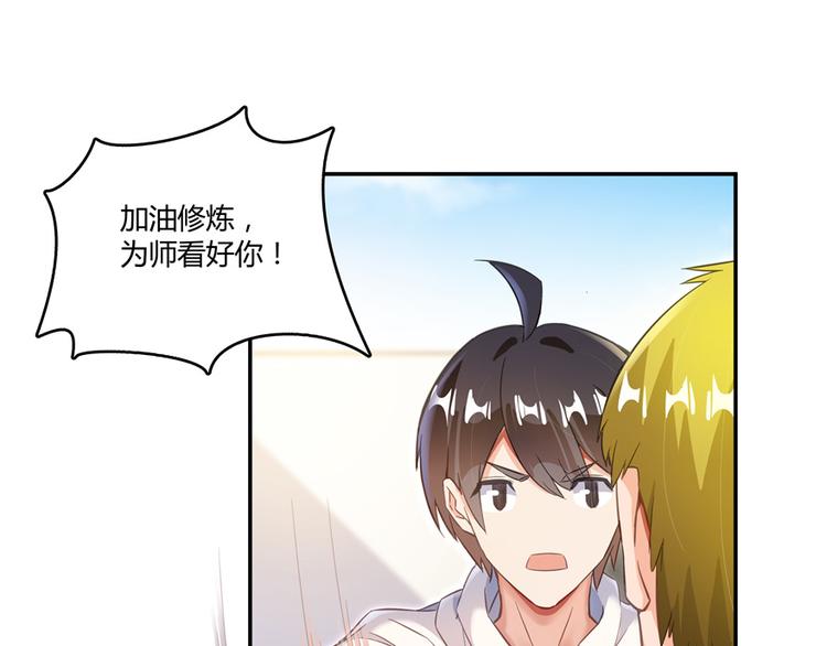 第48话 控火法器，很先进的哟6