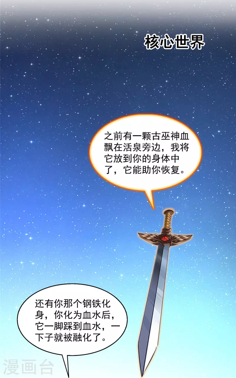 第502话 一个葱娘≈4.5个宋书航17