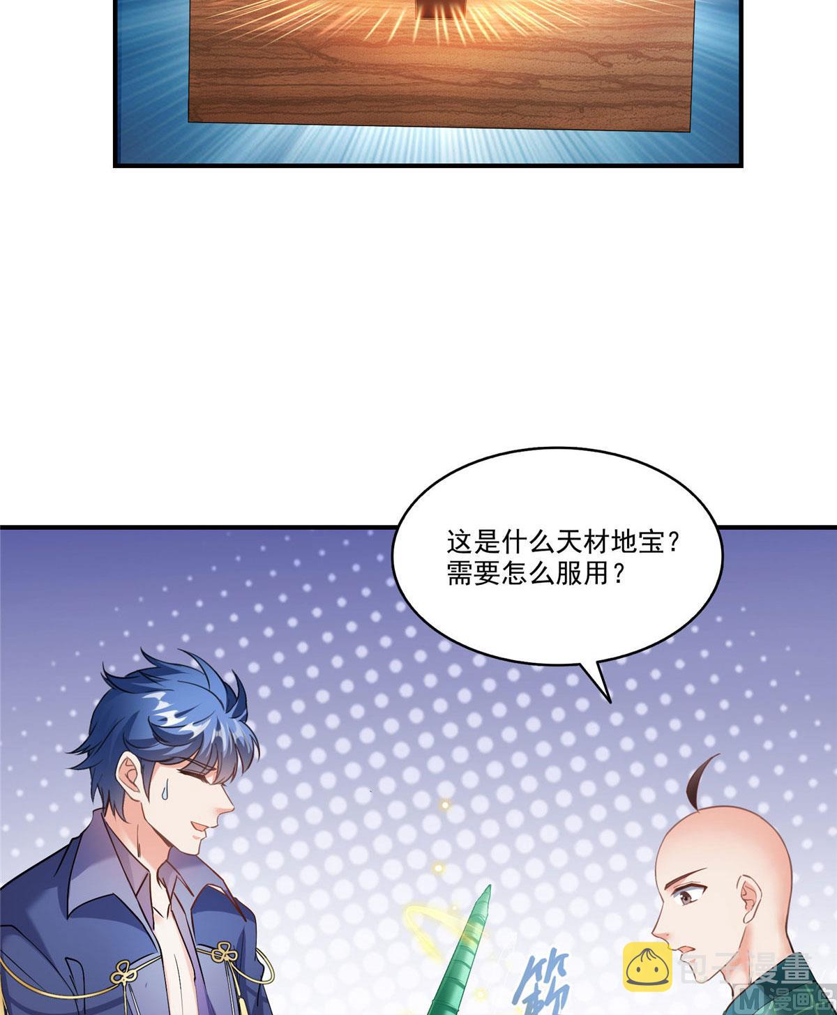 第274话 卧艹，揍错人啦！2