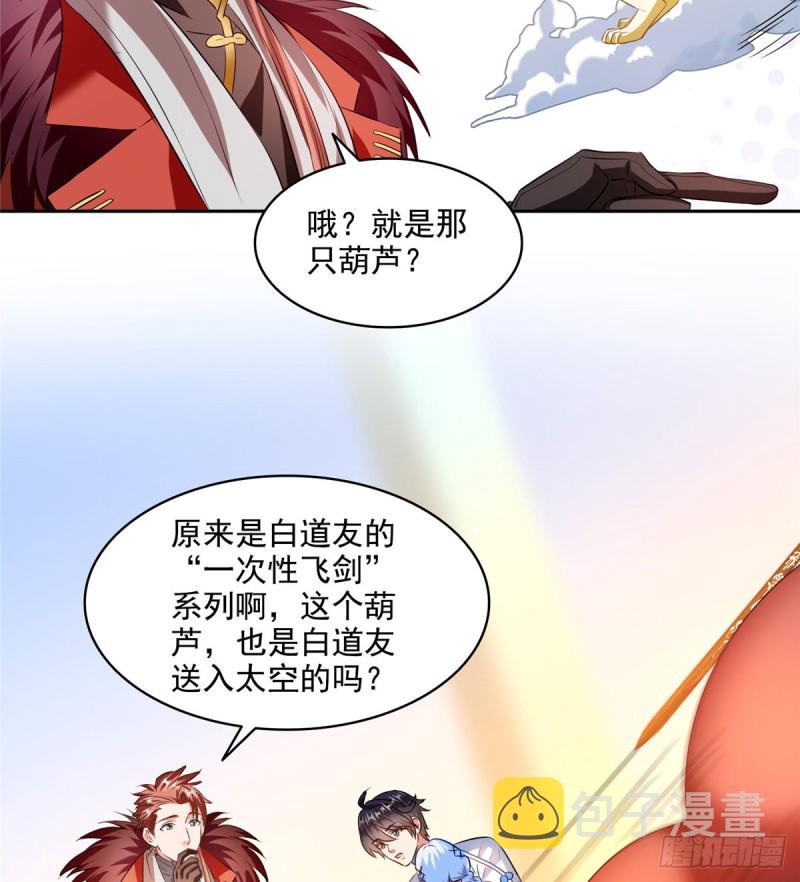 299 缺既强壮又能挖矿的家伙45