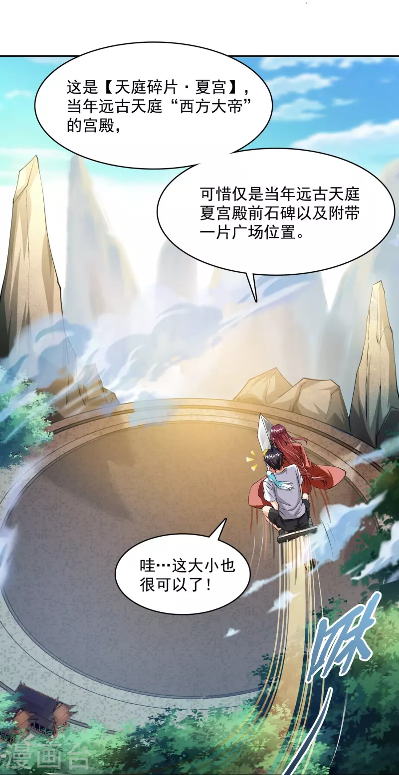 第390话 我可能练的是假刀意！26