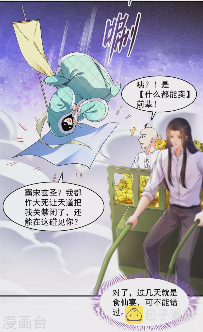 第452话 霸宋果然是灾星！11