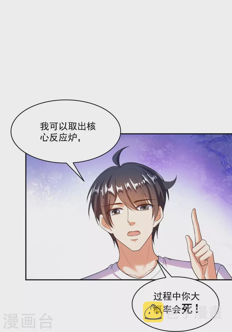 第480话 就算我害死了你27