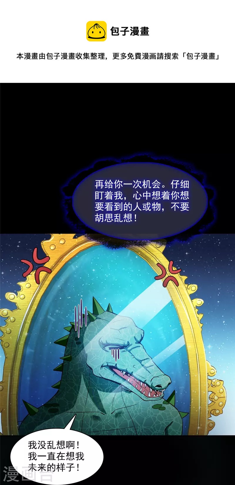 第398话 我们是九州一号作死羣0