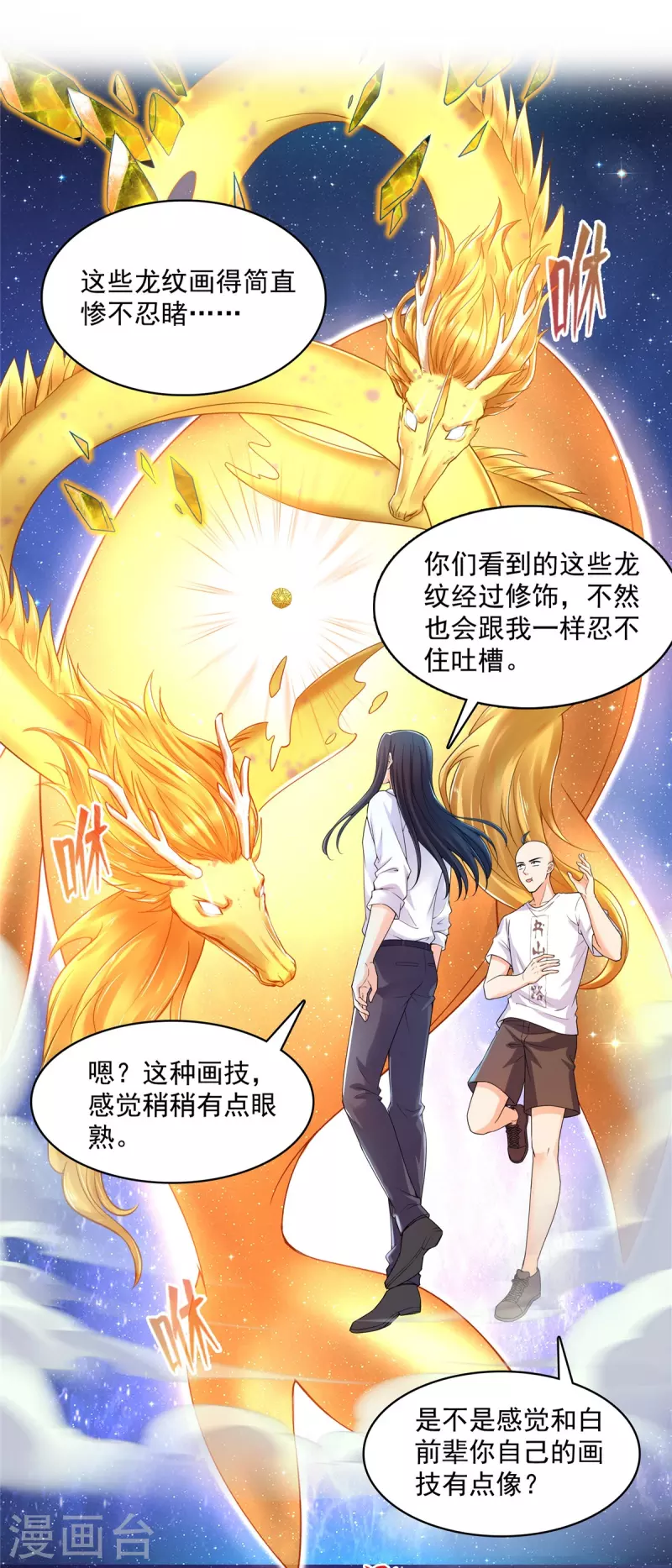 第452话 霸宋果然是灾星！3