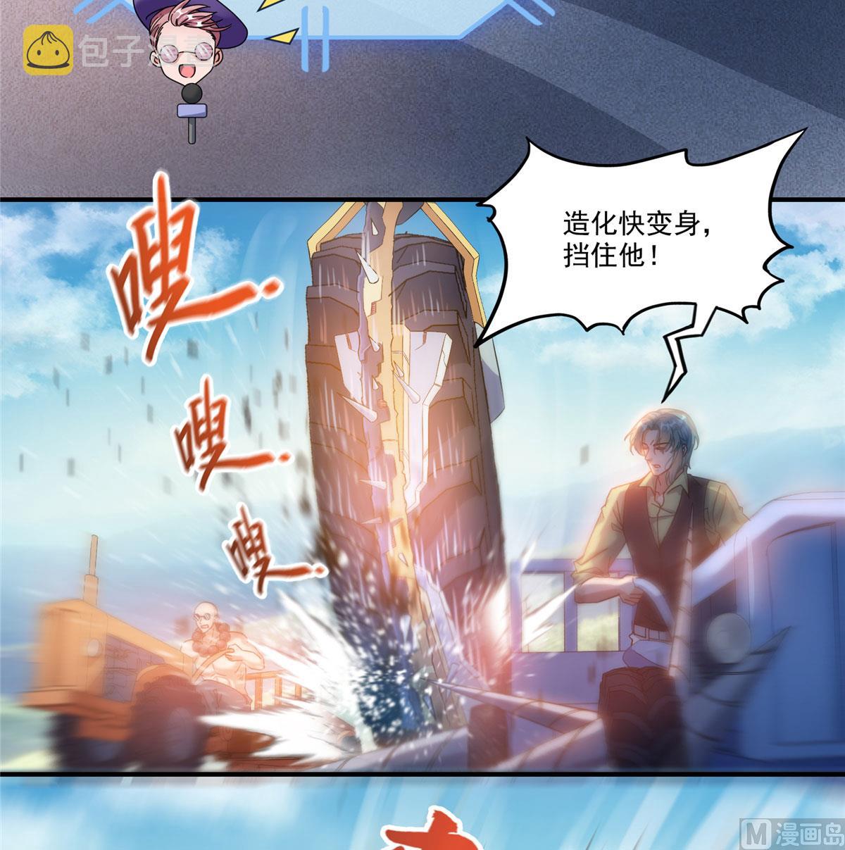 第258话 葱娘在行动2