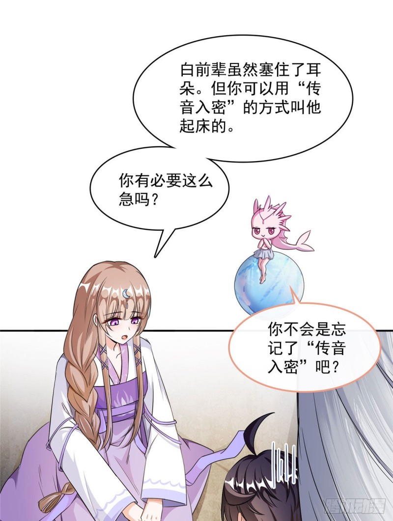 第354话楚阁主赐予我力量吧！9