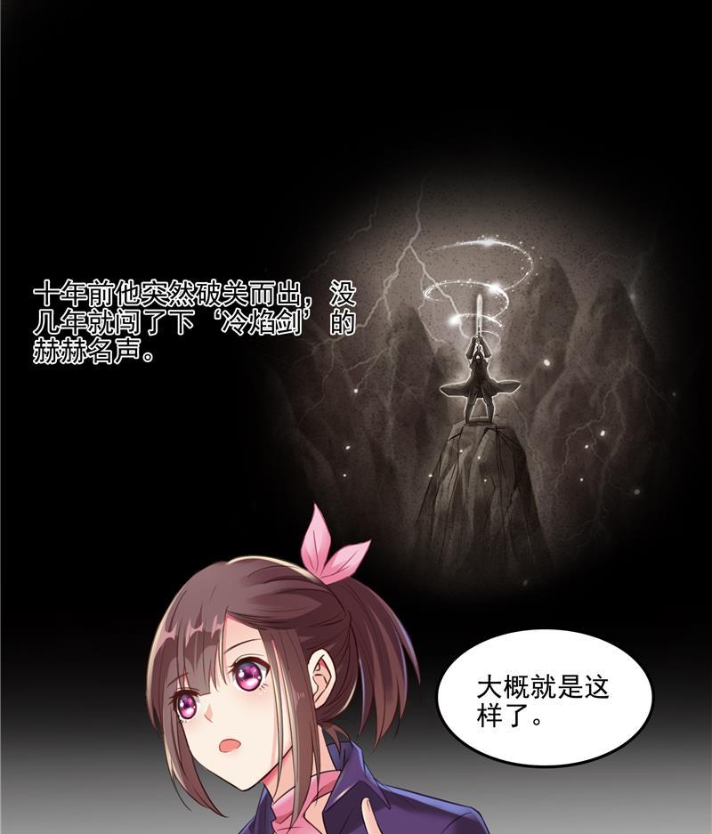 第92话 荔枝仙子50