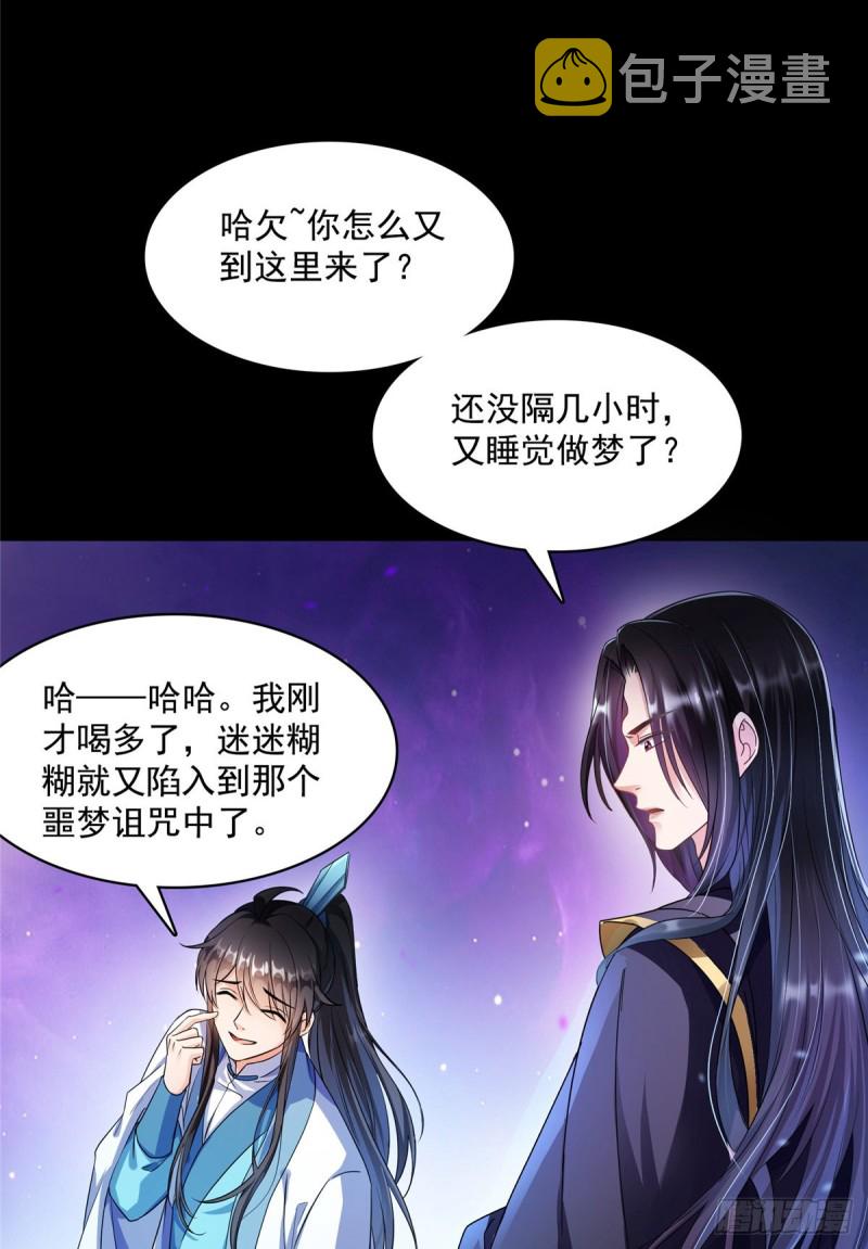 350 三浪前辈要火化！63