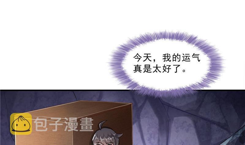 第113话 是天灾还是人祸？16