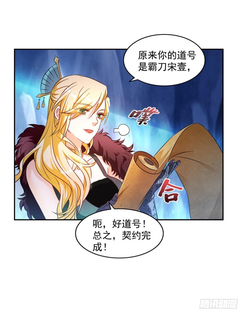 305 宋书航的棺材板压不住啦6