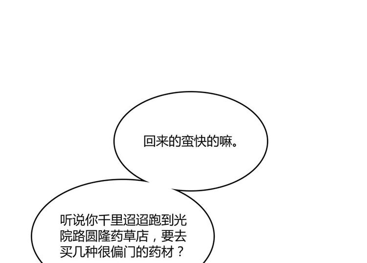 第41话 黑色手提箱20