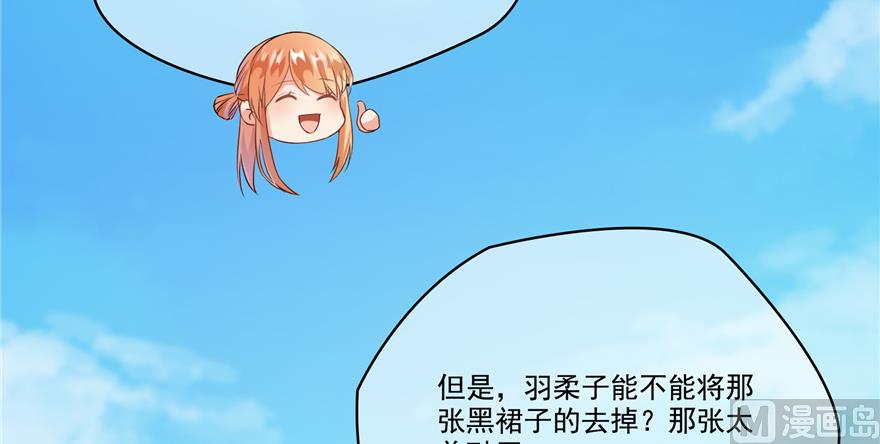 第244话 宋前辈表情包123