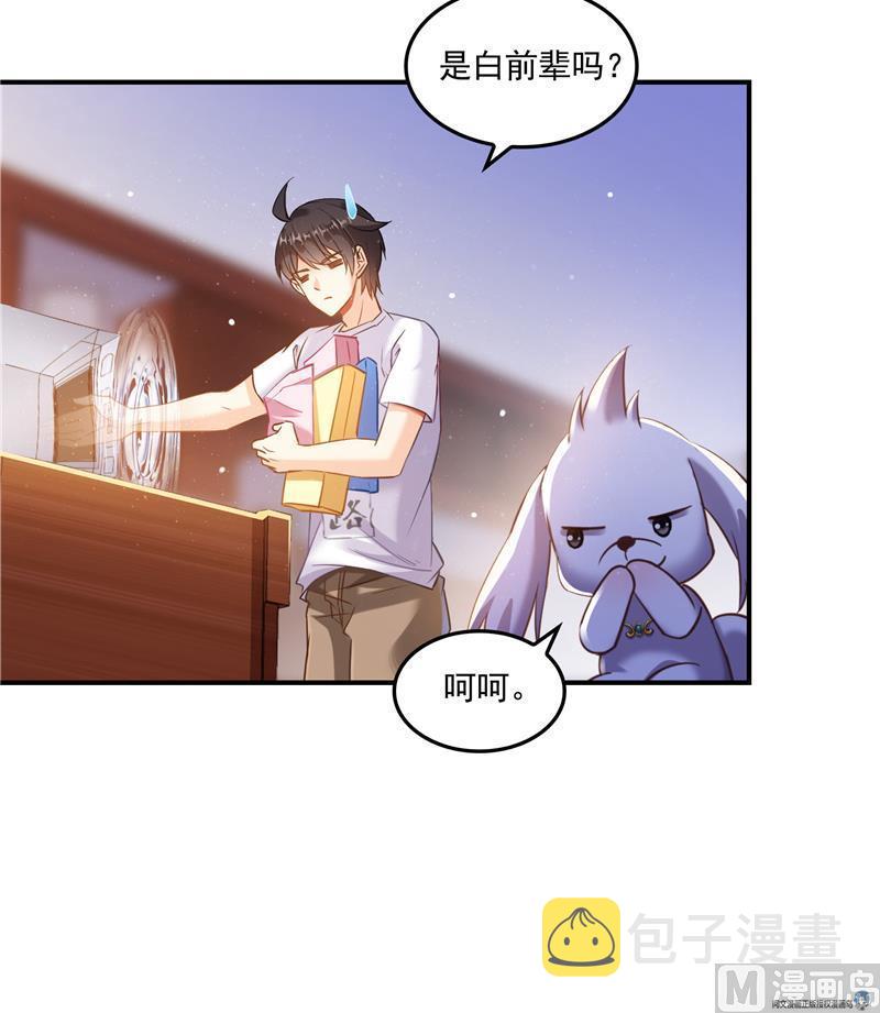 第93话 将她给绑起来？66