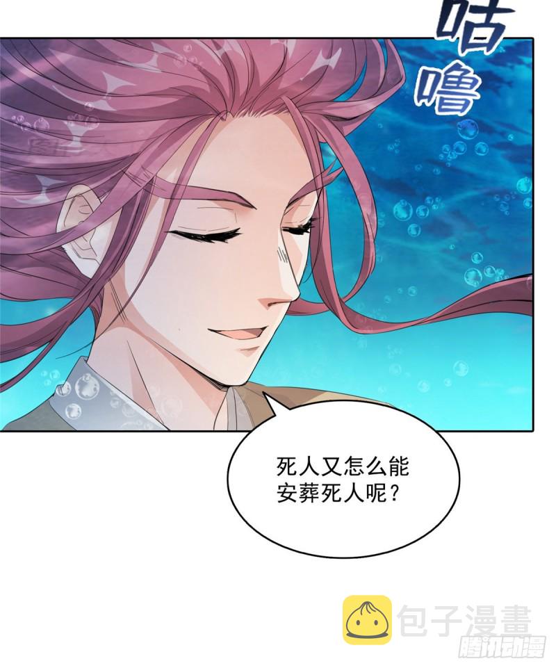 第335话 天涯子道长偷袭我了23
