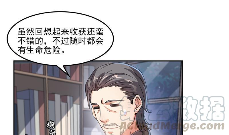 第85话 灵鬼变异64