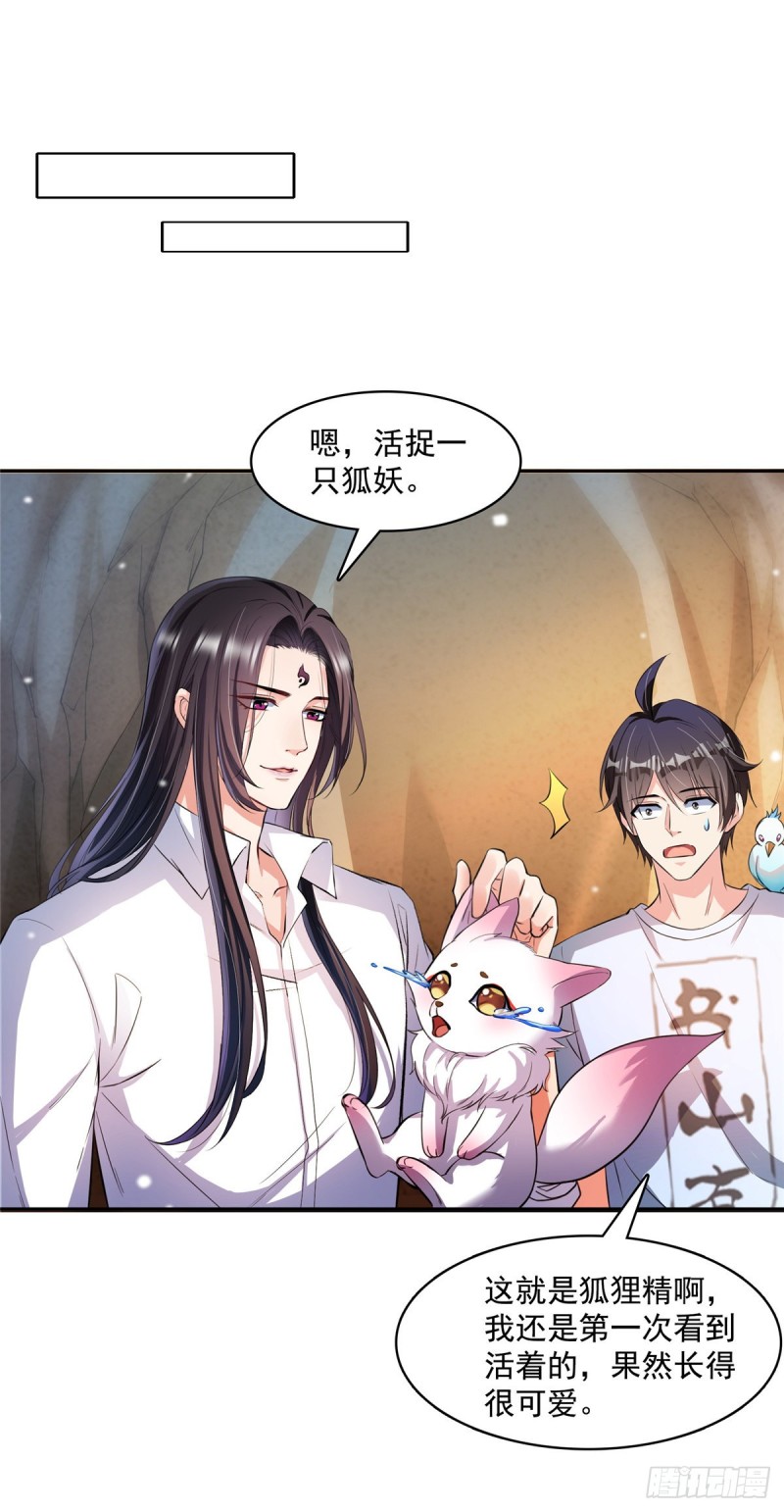 384 今天的白尊者画风不对25