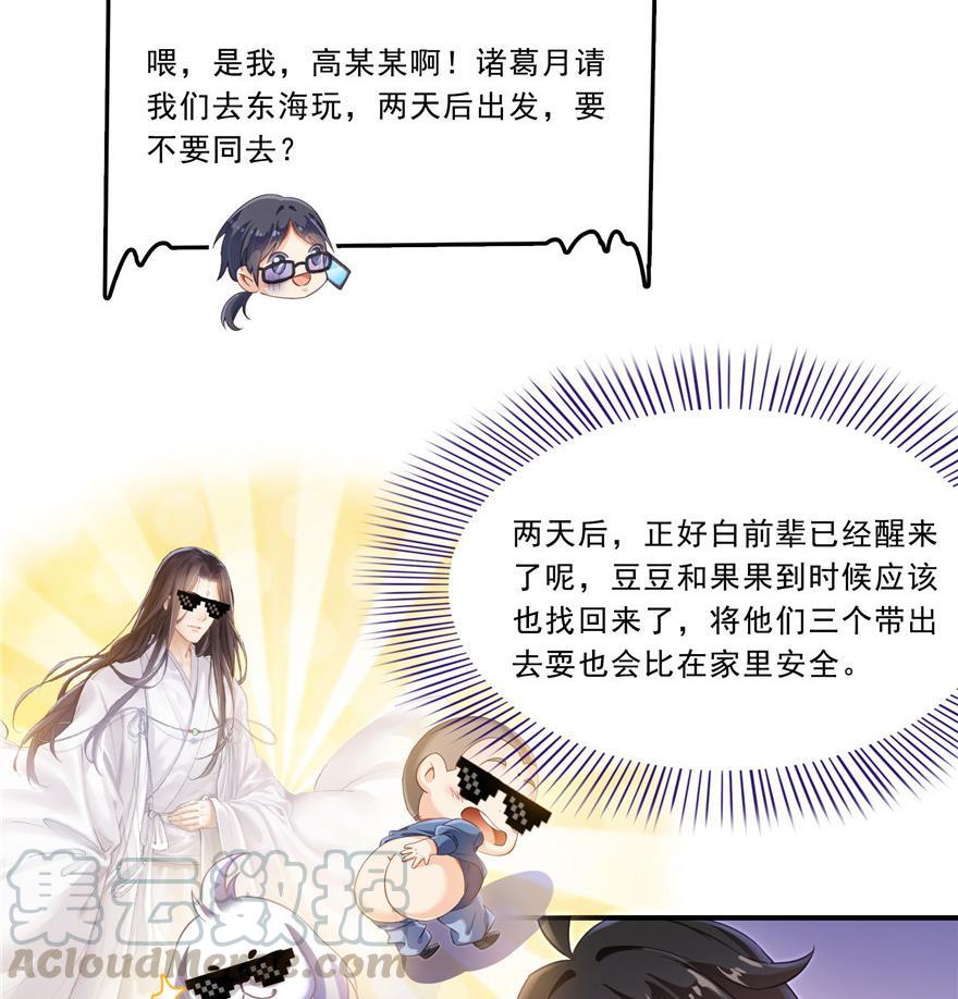 第160话 双马尾的白前辈！15