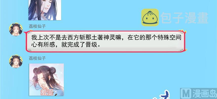 第219话 再次粉身碎骨112