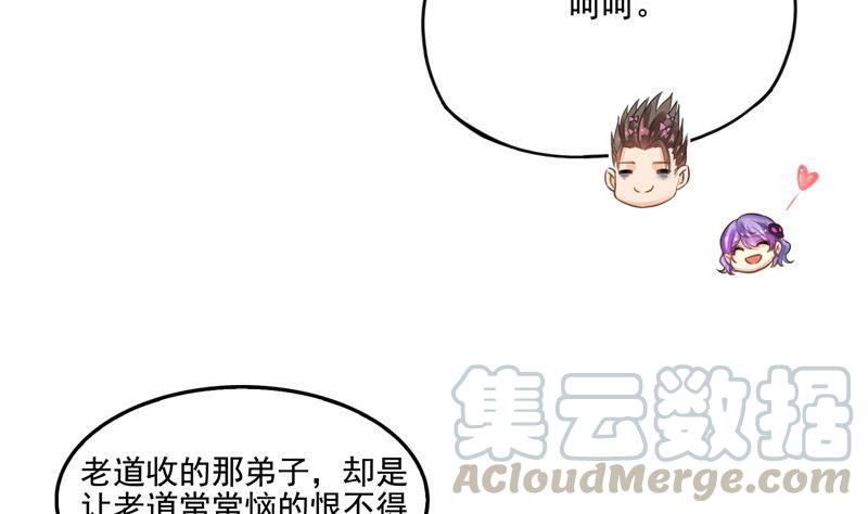 第104话 道长的弟子是大师58